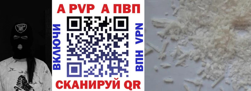 APVP мука Заволжск