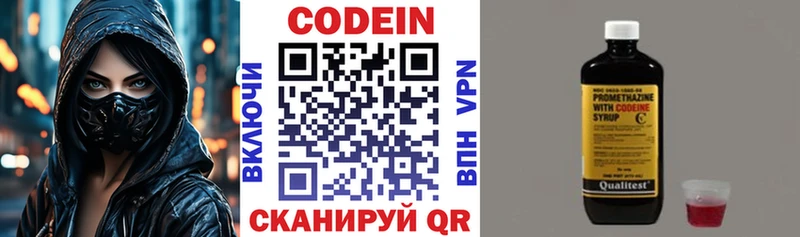 дарк нет телеграм  Заволжск  Кодеин напиток Lean (лин) 