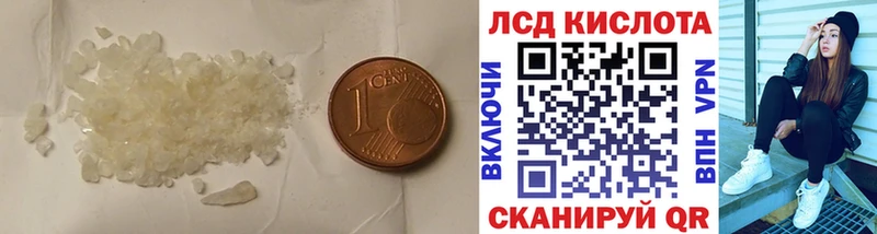 ЛСД экстази кислота это наркотические препараты Заволжск магазин продажи наркотиков