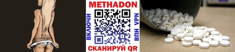 Метадон VHQ  Заволжск 